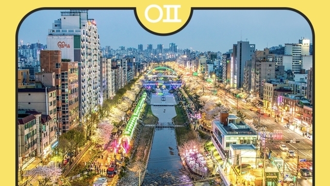 2026 불광천 벚꽃축제, 은평의 봄 물들인다